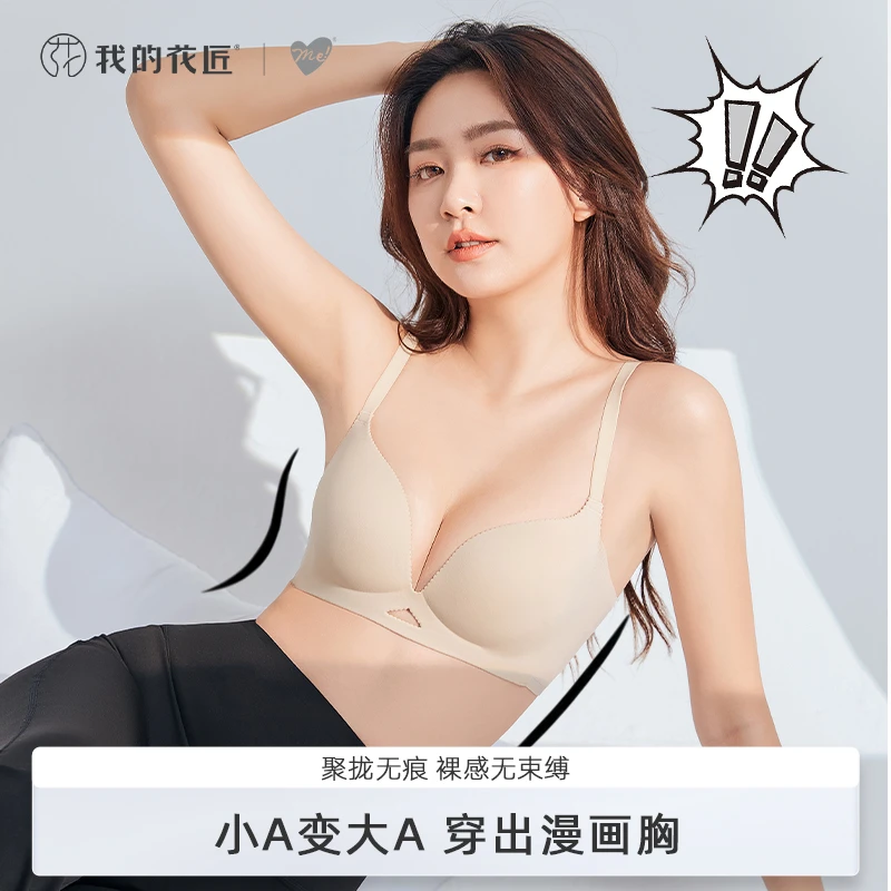 一片式小心机内衣聚拢无痕裸感无束缚薄款透气性感漫画文胸舒适