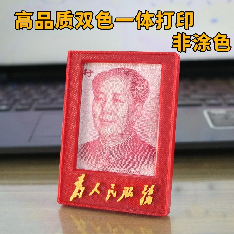 迷你红色相框百元大钞摆件展示框增运多金人民币裱框迷你小相框