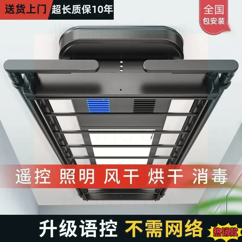 智能声控电动晾衣架遥控晒被杆小阳台专用自动升降晾衣机语音照明