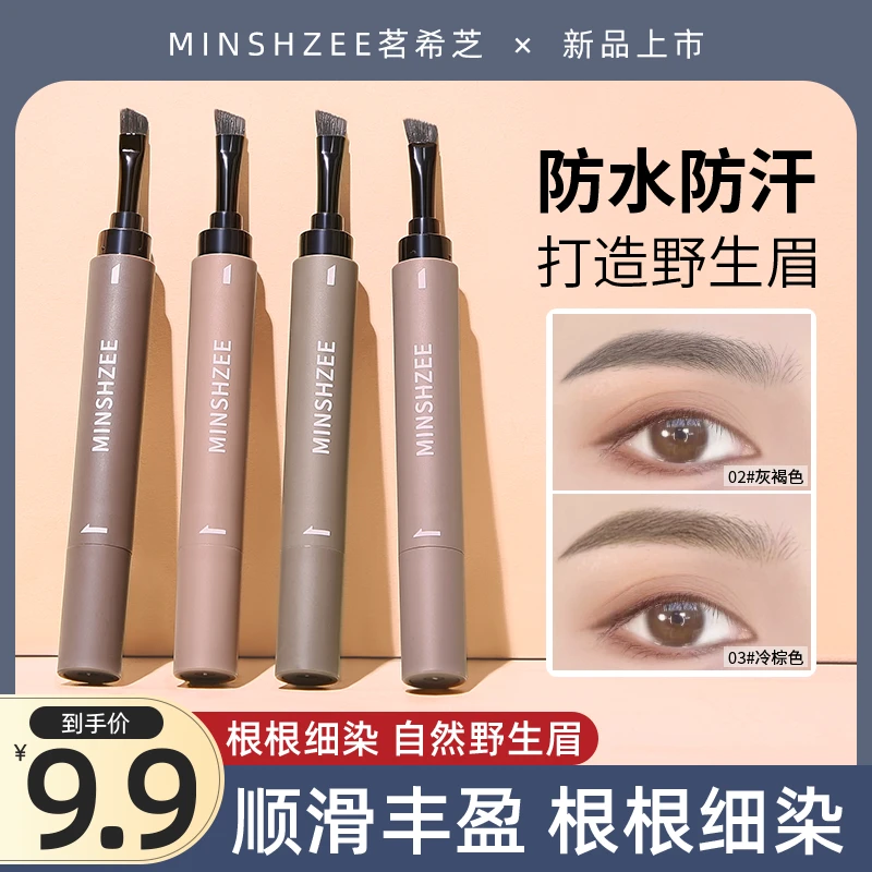 [超值限量]眉膏自然立体防水防汗女野生眉塑形显色染眉膏不晕染