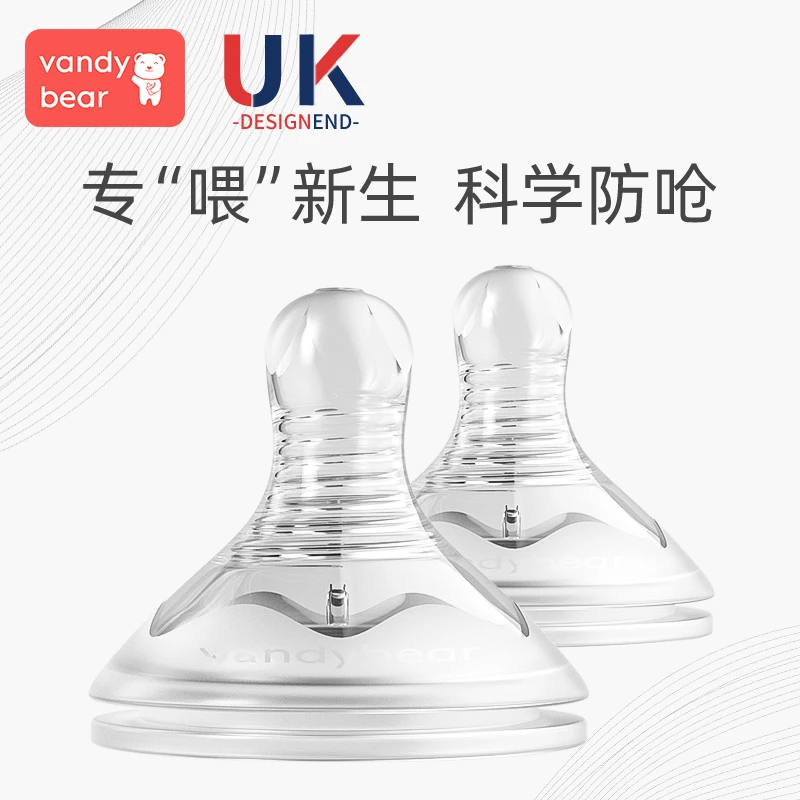 新生儿防呛奶防胀气奶嘴仿真母乳实感宽口径婴儿奶嘴0-1-3-6个月