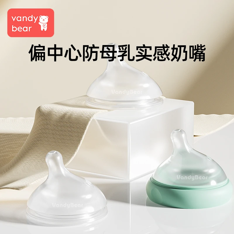 防呛奶防胀气奶嘴新生儿仿真母乳实感宽口径婴儿奶嘴0-1-3-6个月