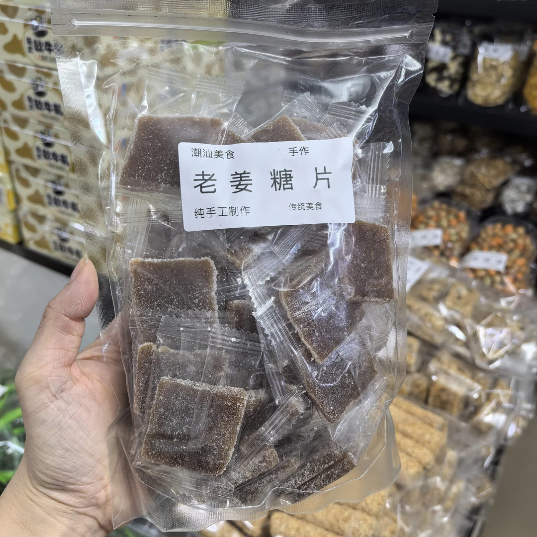 姜糖片 姜汁软糖 姜片糖 手工特产 独立小袋装 透明装 一包450克