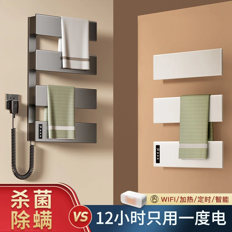 心力免打孔暗装电热毛巾架卫生间加热智能烘干架子电动浴巾架新款