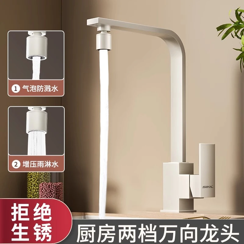 白色厨房水龙头304不锈钢单冷热洗菜盆槽池家用万向旋转防溅阳台