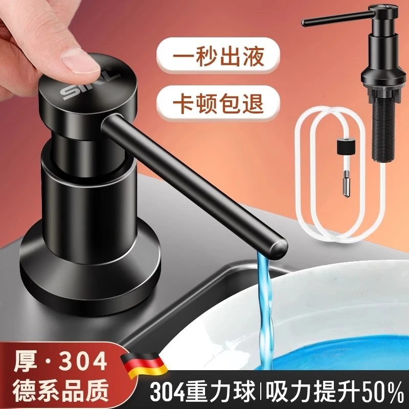 304不锈钢洗洁精压取器皂液器厨房水槽用延长管洗涤剂按压瓶菜盆