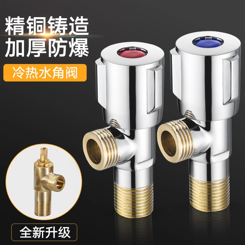 三角阀全铜冷热通用水阀门开关水家用4分马桶热水器进水阀止水阀