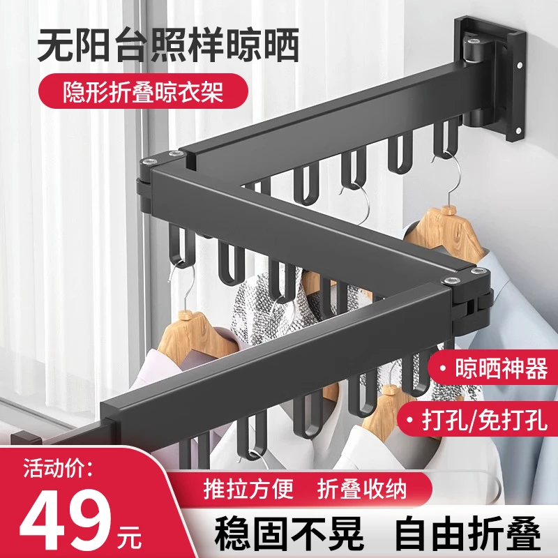 心力隐形收缩折叠晾衣架壁挂伸缩阳台室内外衣杆免打孔可收纳晾衣