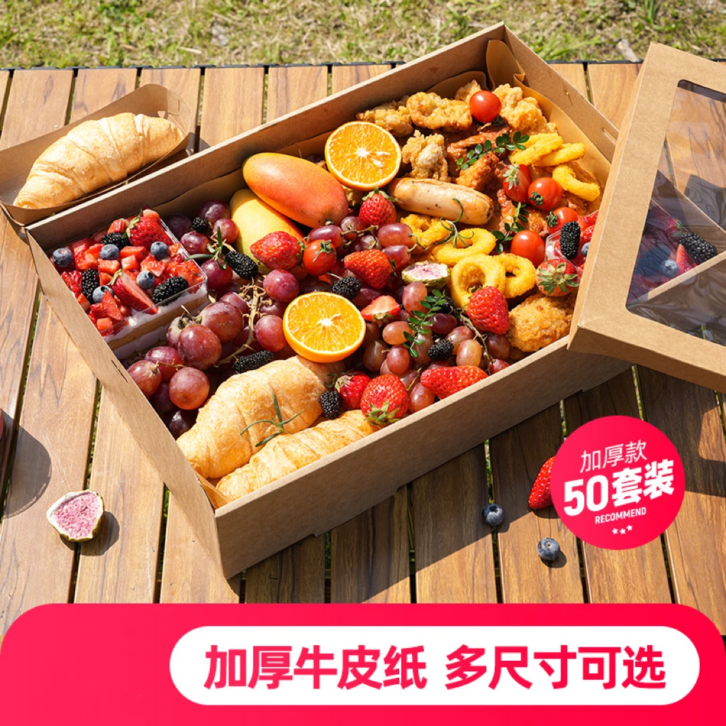 野餐盒子露营春游户外出游餐盒一次性便当甜品网红牛皮纸打包盒大