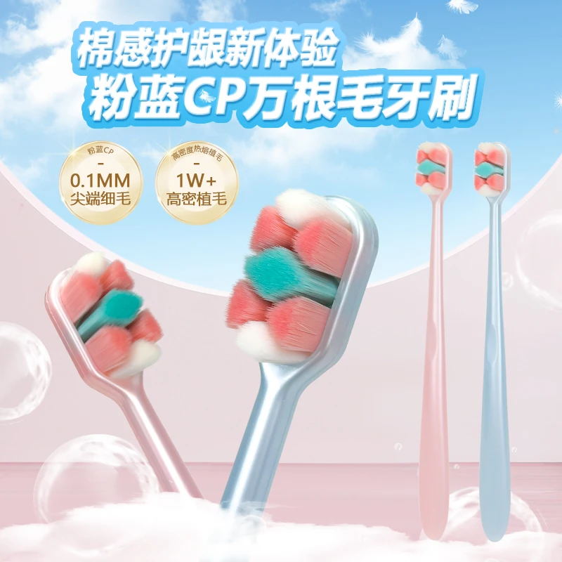 【5支装】成人炫彩软毛牙刷超软超细护龈小头细毛刮舌苔家用家庭装