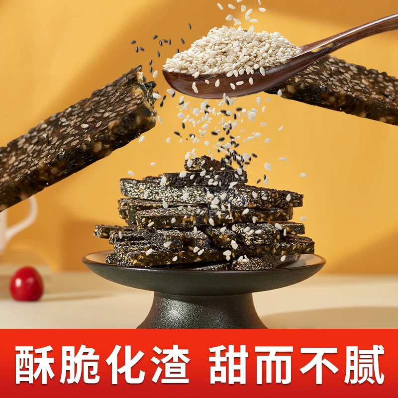 草帽肥肥传统手工黑芝麻酥山东特产休闲健康酥脆零食即食小吃250g