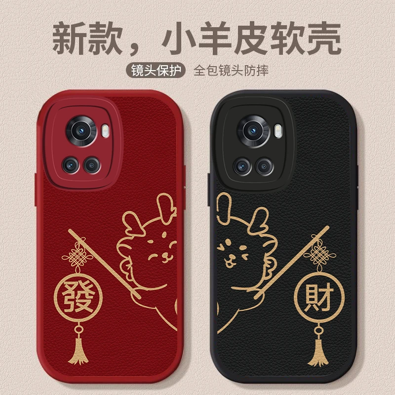 适用一加Ace手机壳龙贺发财简约创意小羊皮可爱卡通全包情侣新年