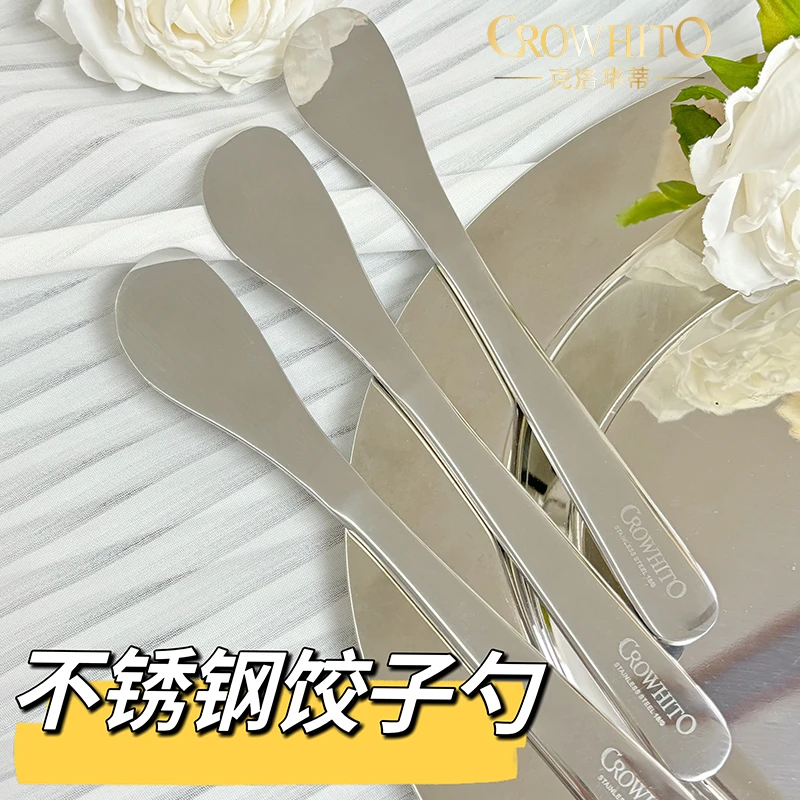 CROWHITO/克洛华蒂饺子舀馅勺饺子匙饺子馅不锈钢馅勺神器饺子勺