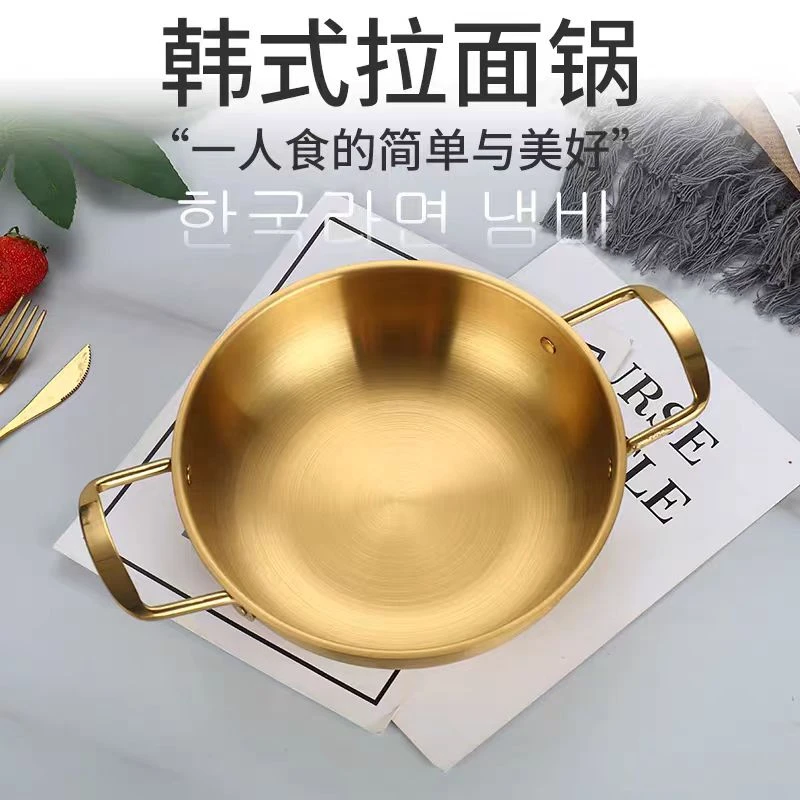 【漫姐工厂】韩式泡面碗不锈钢干锅单人火碗浅汤碗商用部队小煮锅