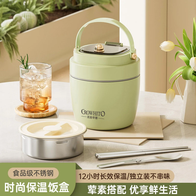 CROWHITO/克洛华蒂304不锈钢保温饭盒学生多层饭桶上班大容量提锅