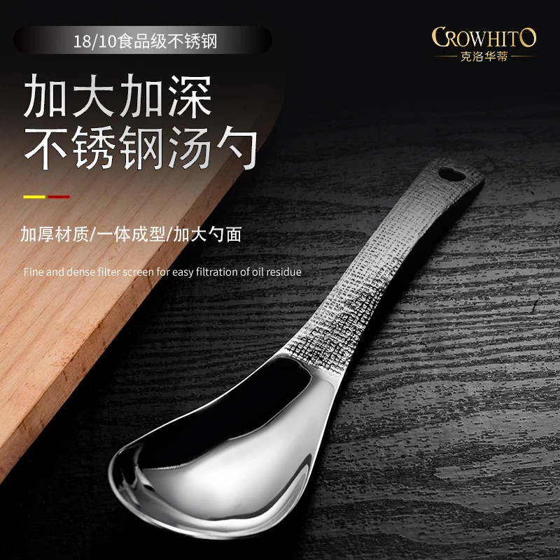 【漫姐工厂】CROWHITO/克洛华蒂18-10不锈钢锤纹汤勺加厚喝汤餐勺