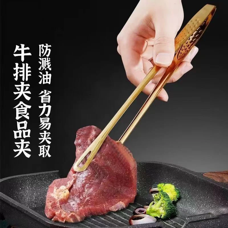 CROWHITO/克洛华蒂24cm金色烤肉夹不锈钢厨房煎牛排专用夹分餐夹