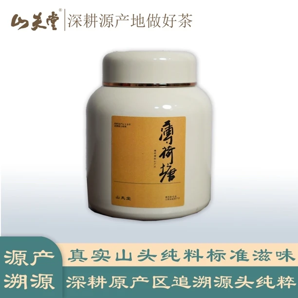 【春茶】2022年薄荷塘（二类）普洱生茶100克