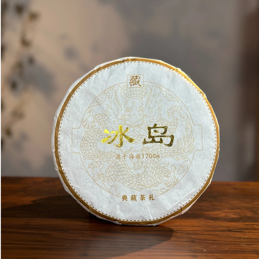 山夫堂临沧冰岛古树生茶357克一片