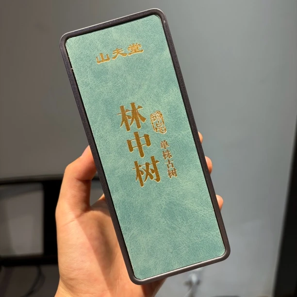 山夫堂2021年林中树古树单株高货普洱生茶高货分享3泡/盒