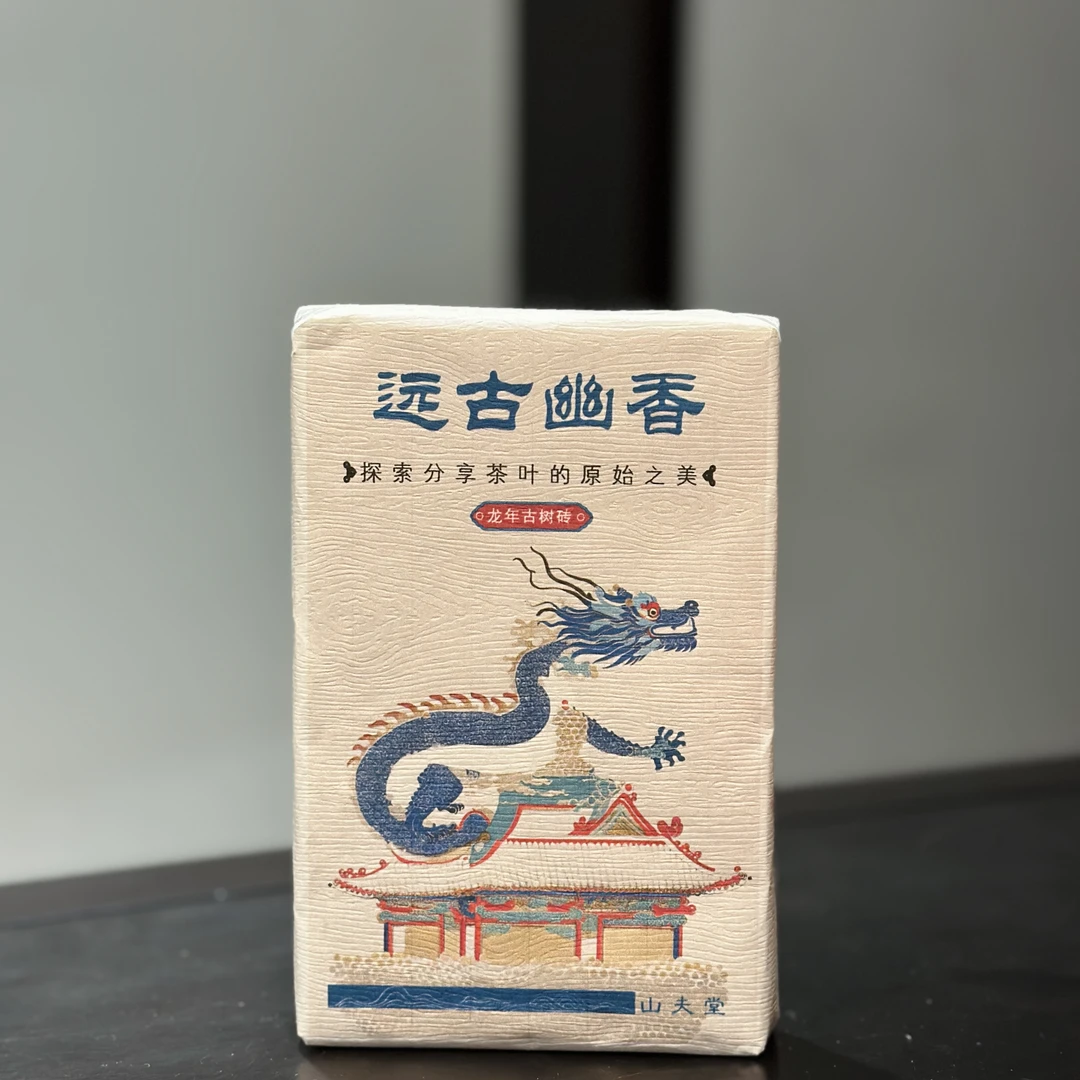 山夫堂2023年远古幽香古树生茶200g/砖