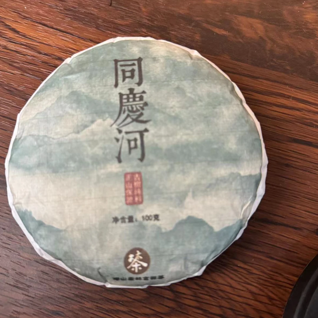 山夫堂同庆河普洱生茶100克