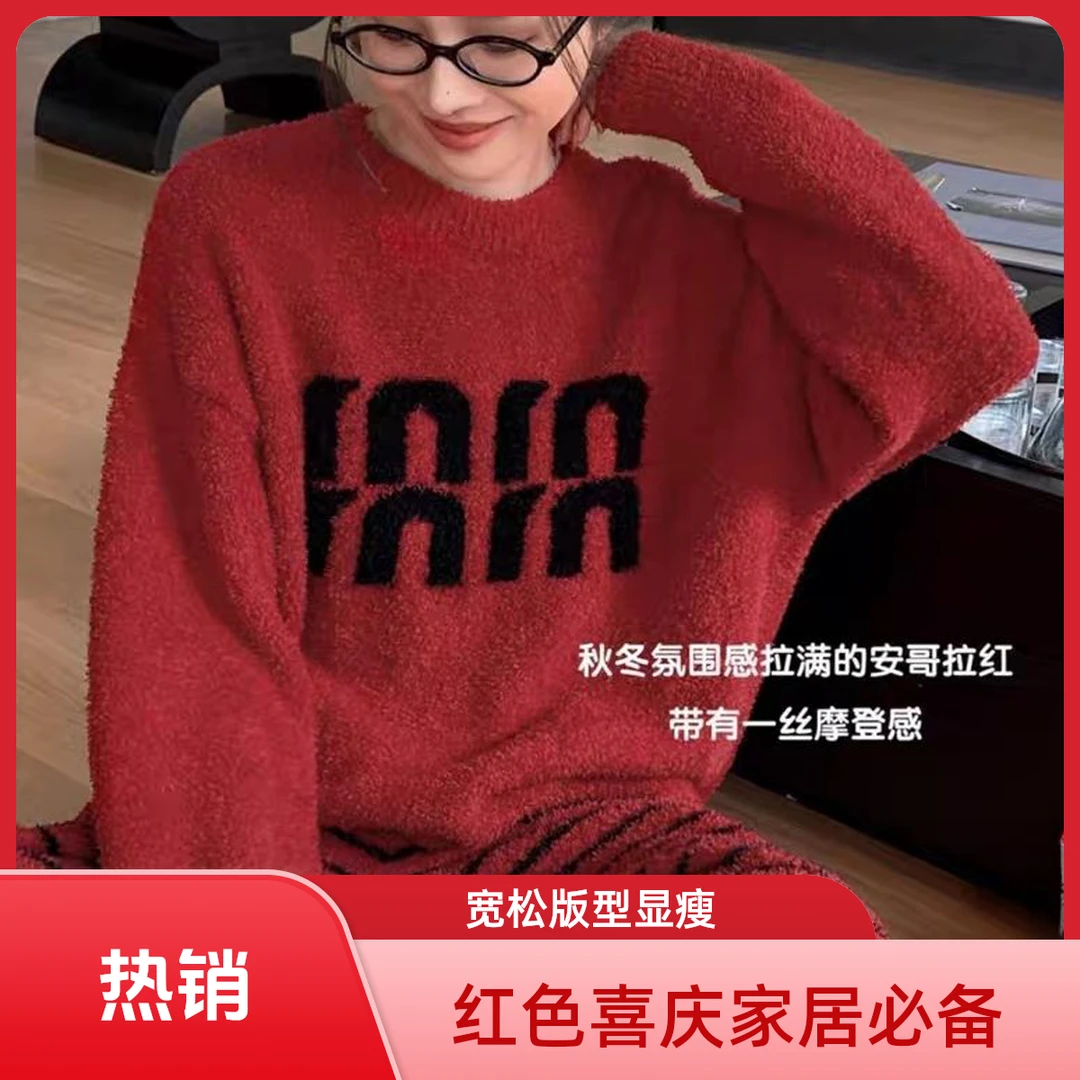 2025新年大红色睡衣女秋冬季珊瑚绒加厚韩版简约女士家居服可外穿