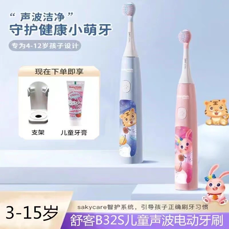 舒克儿童B32S声波电动牙刷小学生软毛3-6-15岁适配舒克电动牙刷