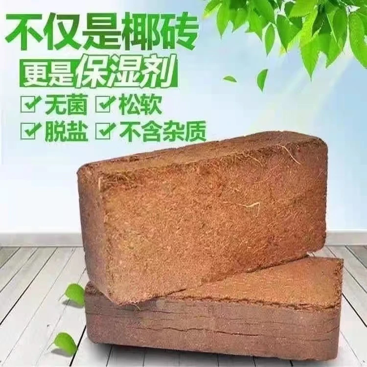 花卉营养土正品椰砖栽培基质椰糠砖肥料椰壳椰种花营养土椰糠土