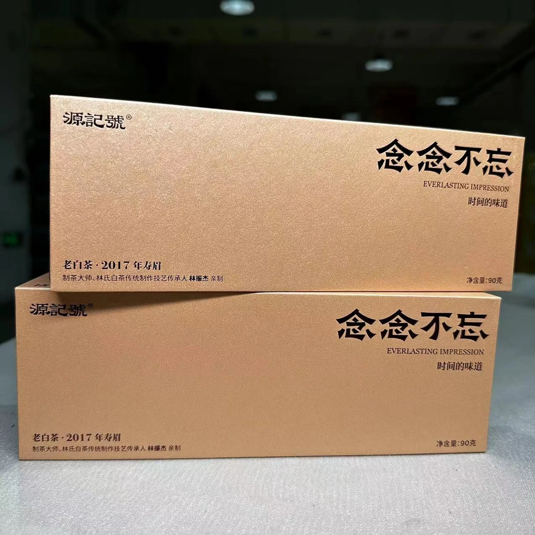 3【双十二专场】源记号念念不忘+李陌茶陈皮白茶组合茶叶