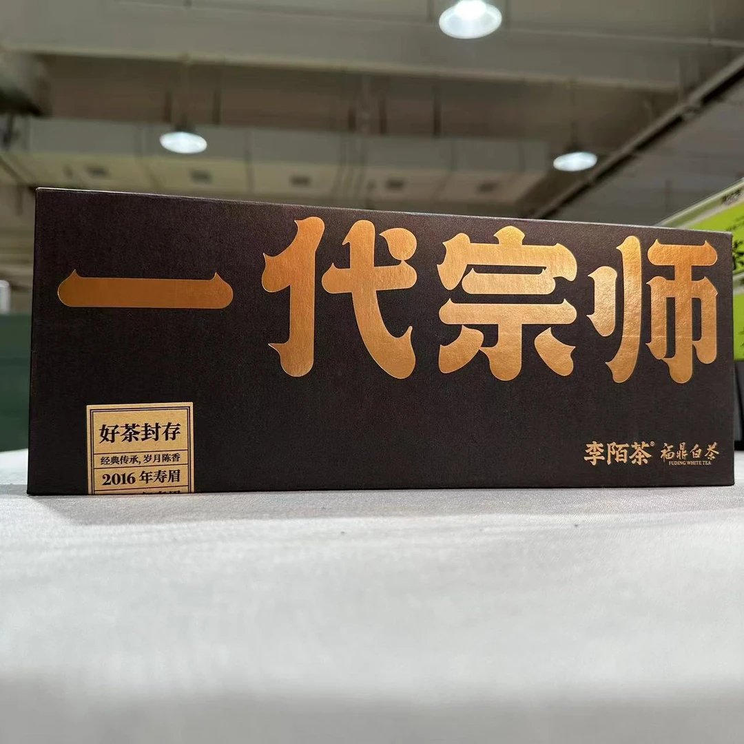 3【好茶精选】李陌茶 一代宗师·福鼎老白茶茶叶（一盒180g)