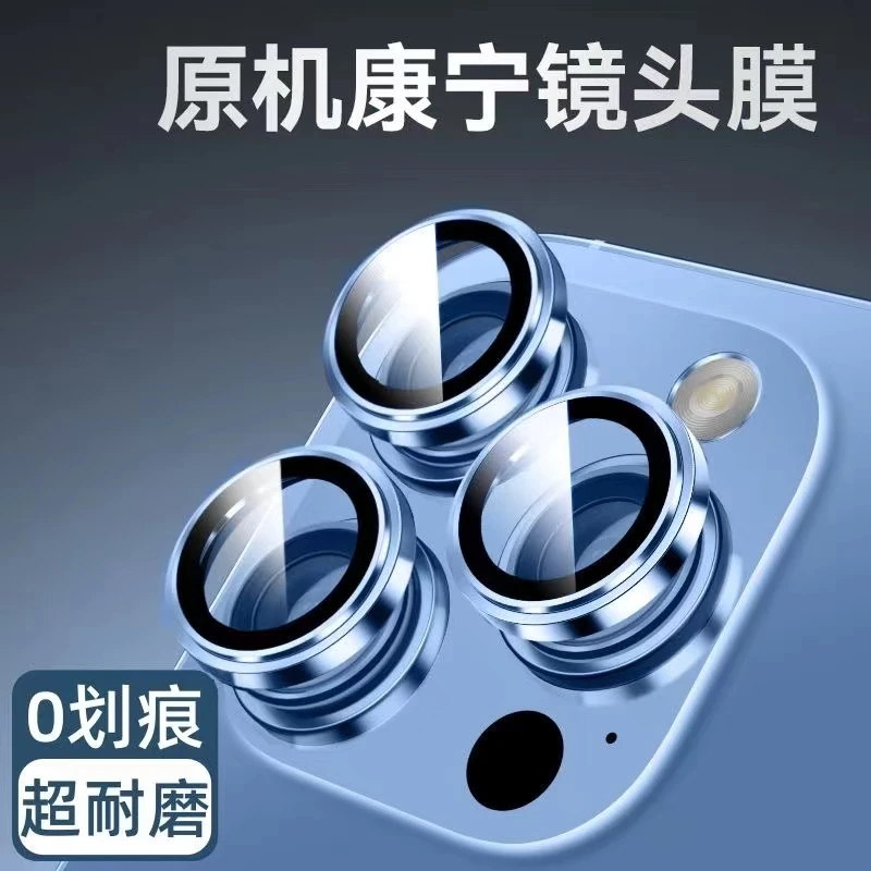 适用苹果15promax镜头膜iPhone14pro康宁玻璃膜13新款11P后摄像头