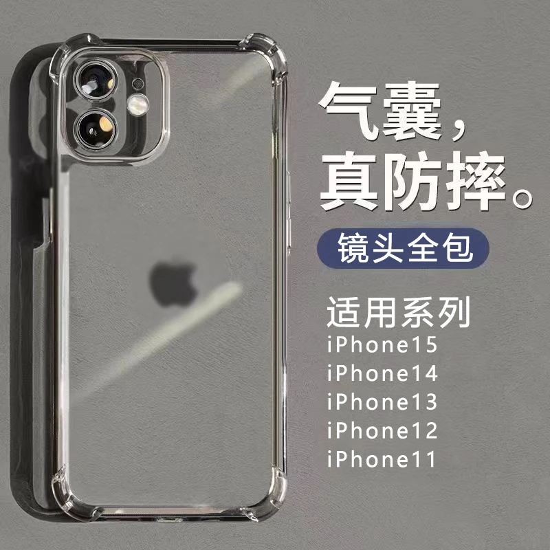 适用苹果15透明手机壳iPhone14plus保护壳全包防摔13透明软壳新款