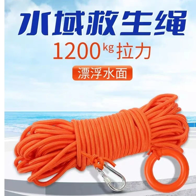 翼阳水上漂浮绳水域救援绳浮力救生圈安全绳户外游泳防溺水装备绳
