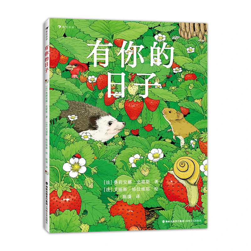 有你的日子 浪花朵朵