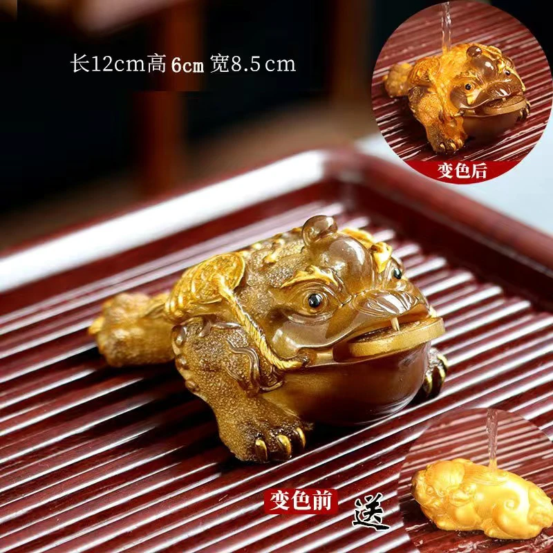 变色茶宠貔貅可养招财金蟾精品创意茶台茶盘茶道摆件功夫茶具配件