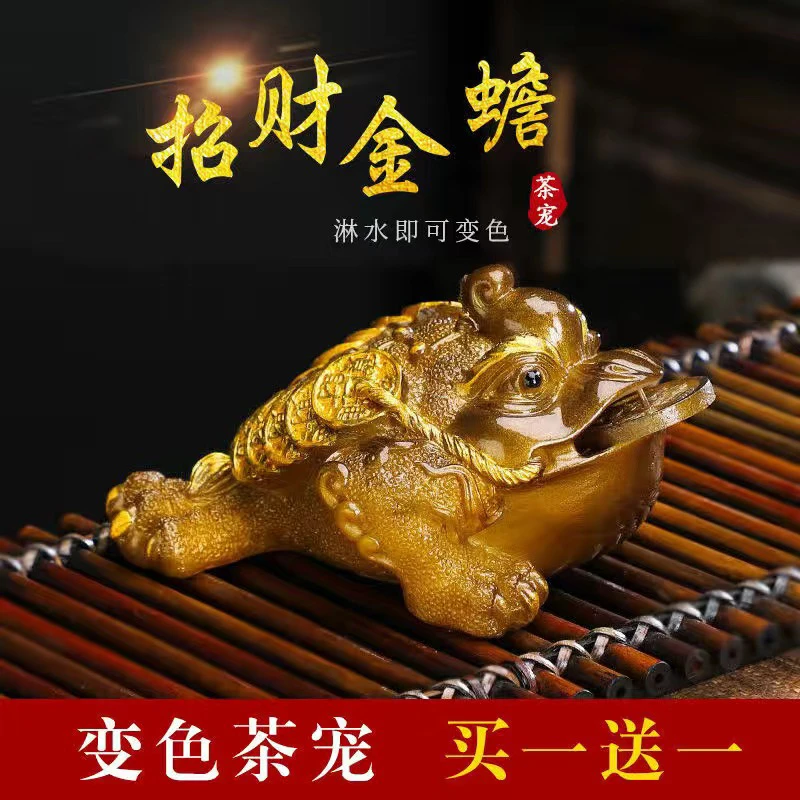 茶宠摆件可养招财蟾蜍金蟾茶具配件创意功夫茶具大号貔貅变色茶宠