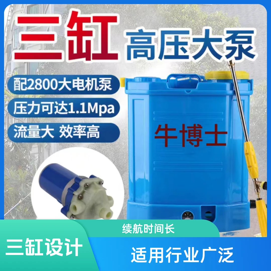 定制款2800高压农用喷雾器植保机械
