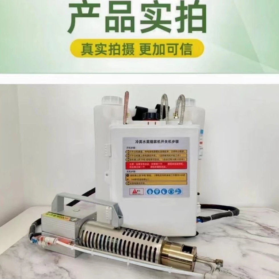 新款k-23冷雾机农用打药高压喷雾园林养殖消毒弥雾烟雾冷雾机