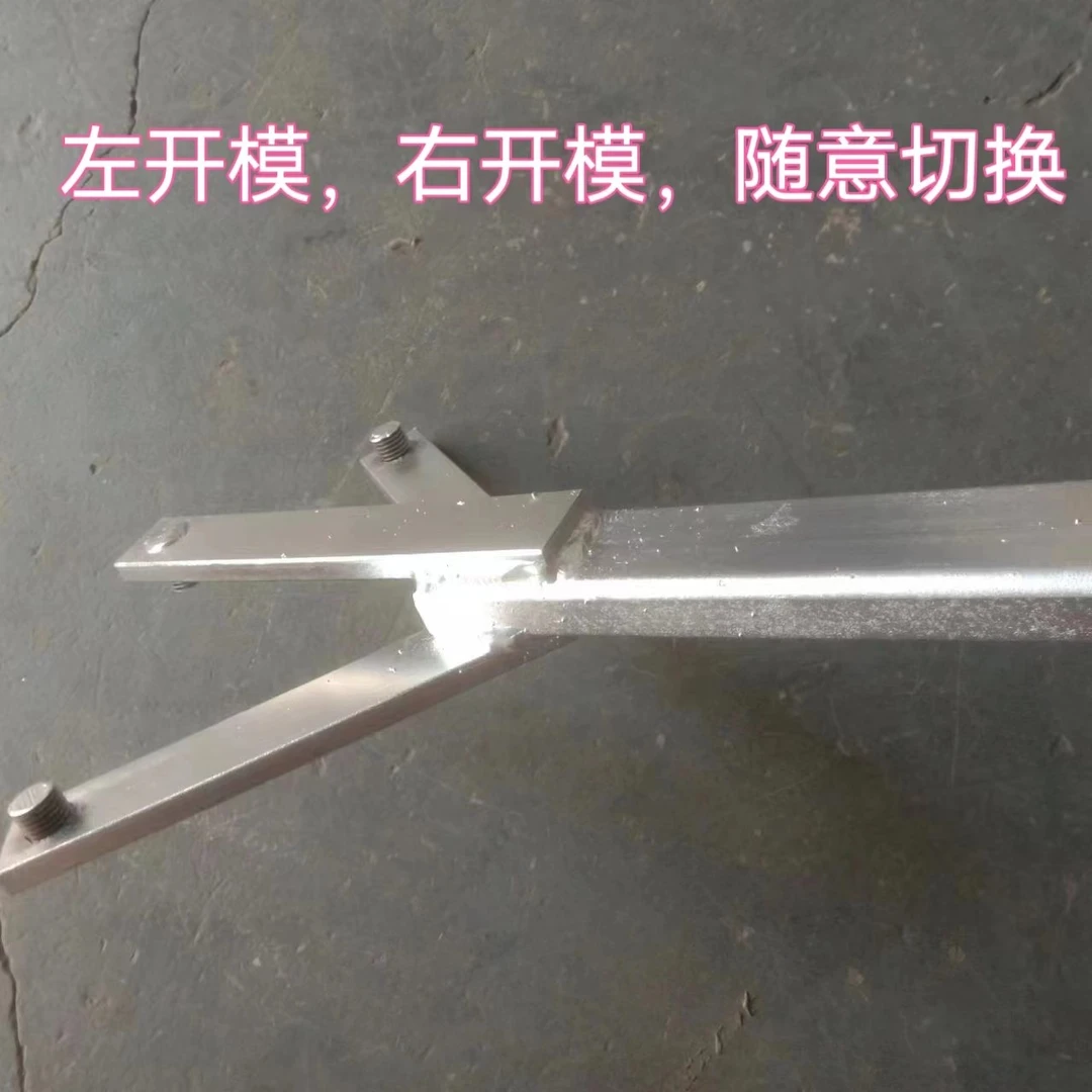 铝模专用三叉开模器