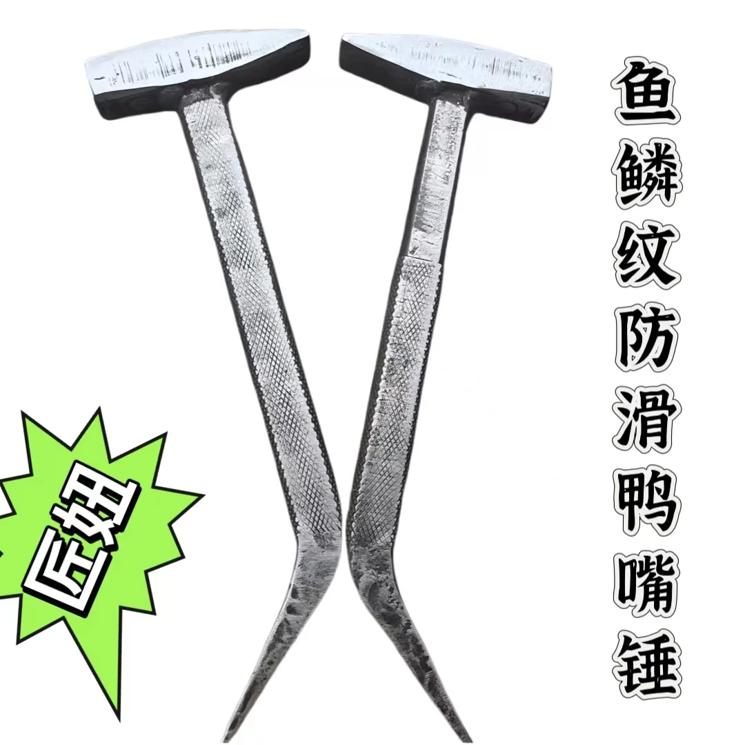 铝膜专用鱼麟纹鸭嘴锤