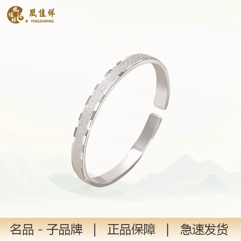 足银手镯 凰佳祥经典满天星S9999纯银手镯镯子高颜值送女友A309