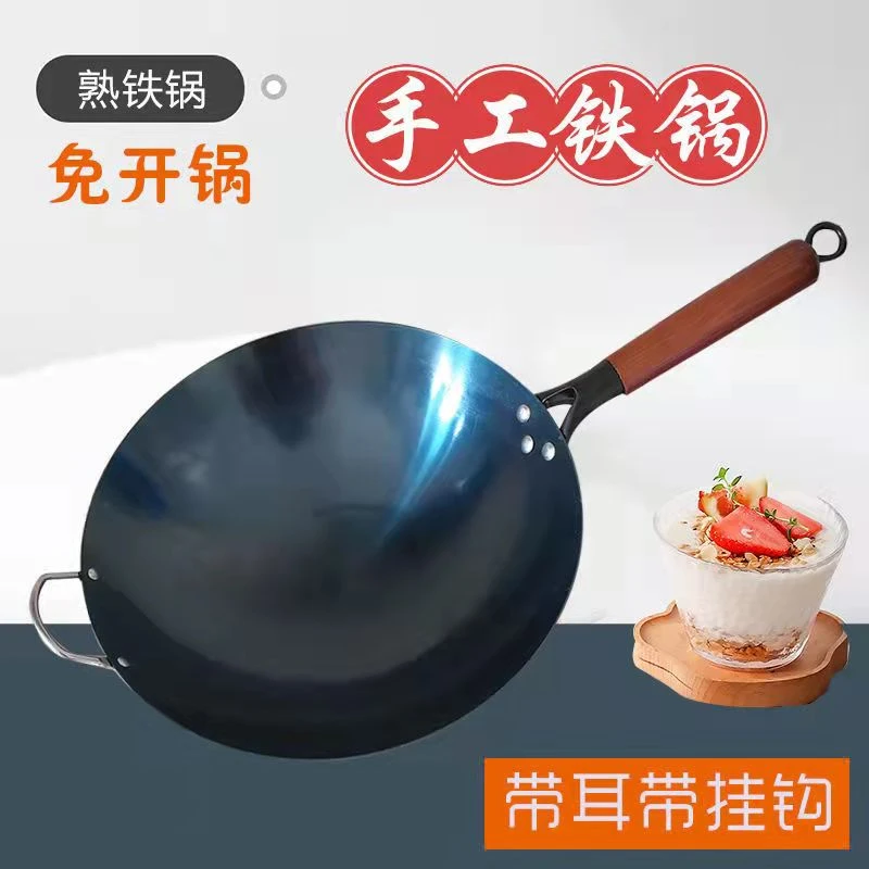 正宗家用铁锅炒菜锅无涂层老式精铁锅厨师餐馆熟铁锅开好锅发货