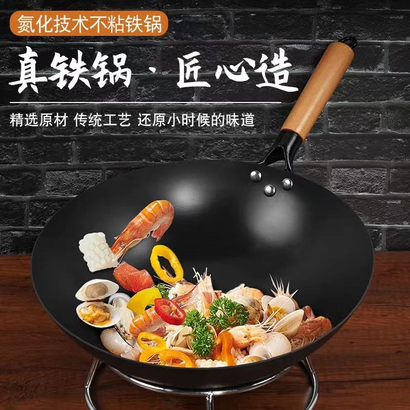 【三代氮化升级款】无涂层炒锅炒菜锅熟铁锅不生锈不粘圆底炒锅家用