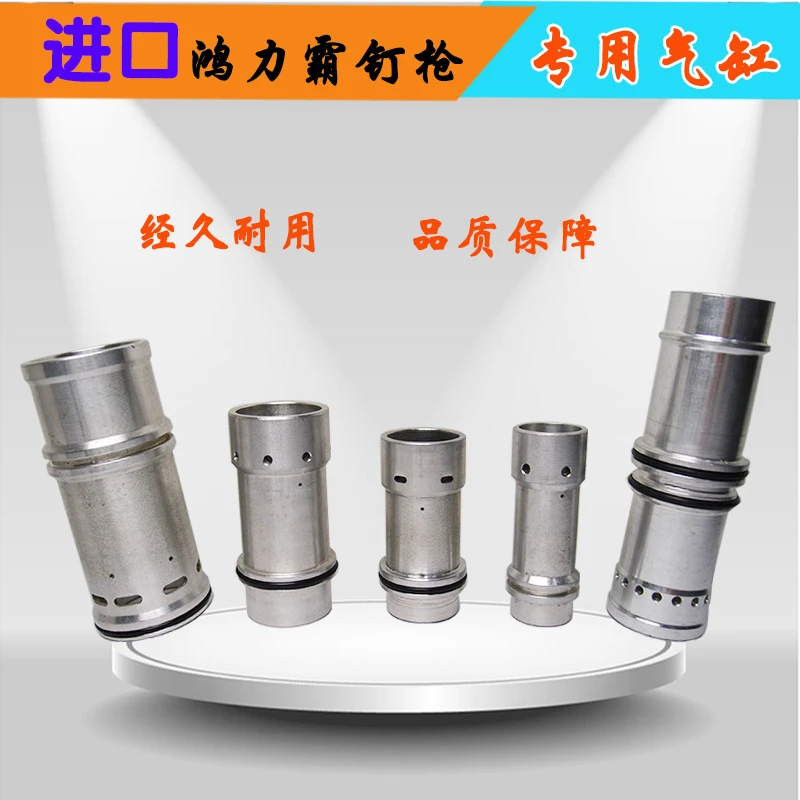 气动钉枪配件 F32气缸部装 F32钉枪缸体