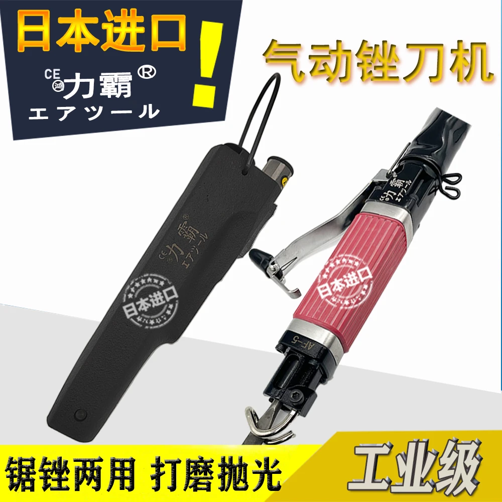 无品牌日本进口鸿力霸气动锉刀强力往复磨刀气锉风锯两用修边气锯