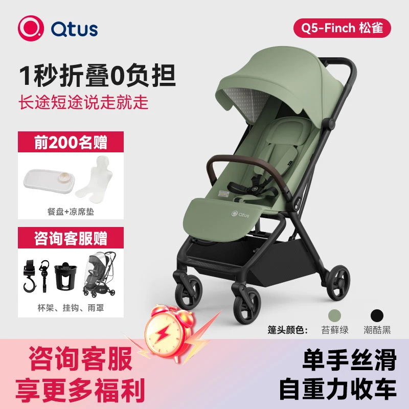 Quintus/昆塔斯Q5婴儿推车自重力轻便一键收车可坐躺宝宝推车