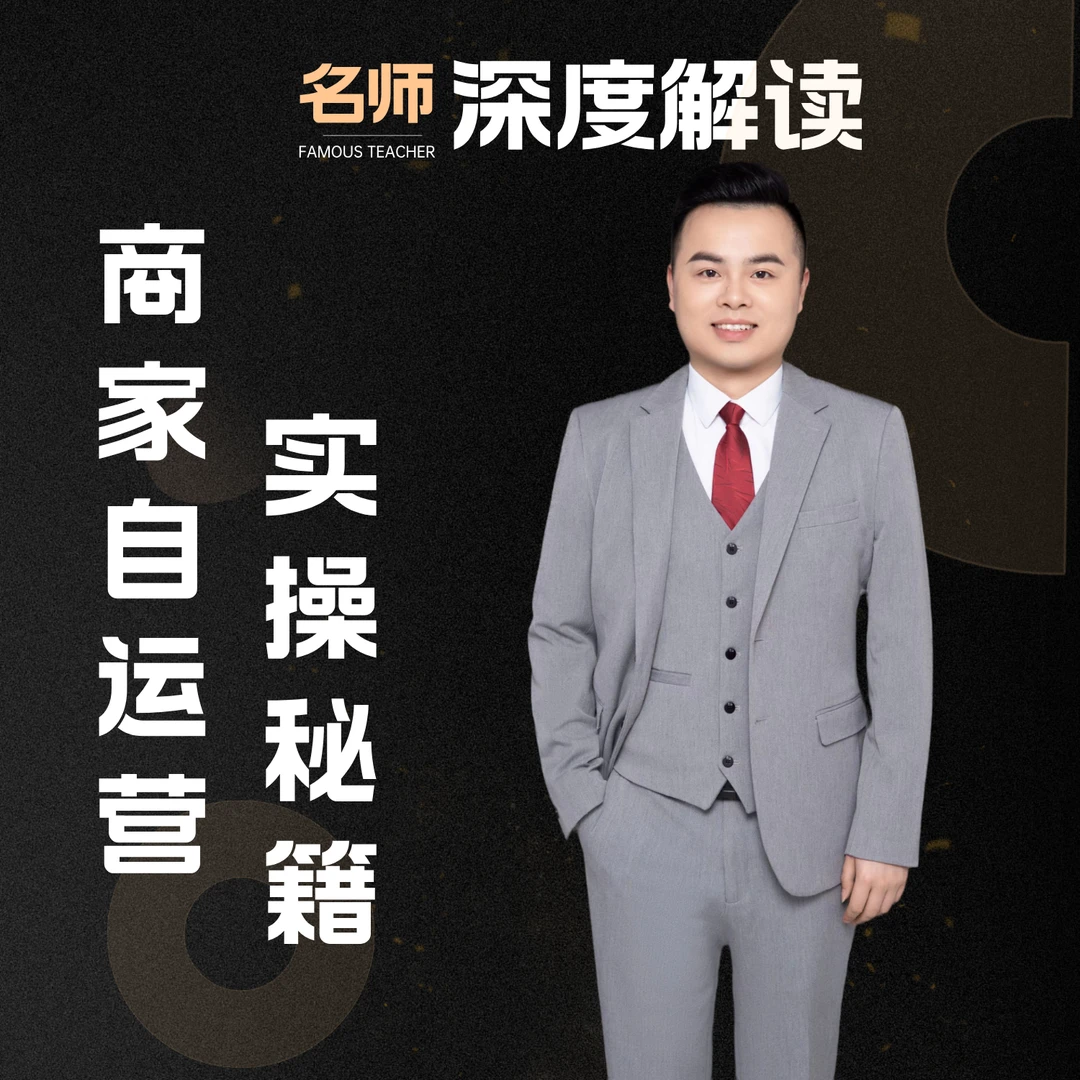 商家团购自运营-服务商玩转本地生活