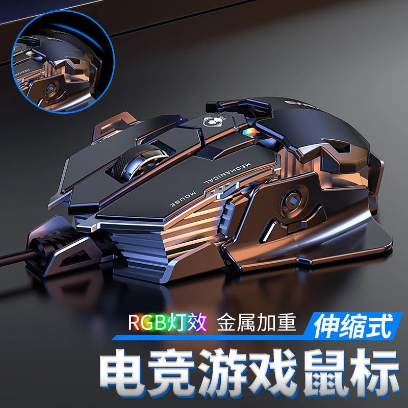 前行者MK500游戏鼠标有线电竞机械电脑台式机cf吃鸡宏男生USB外设