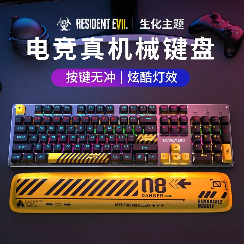 生化机械键盘客制化有线键盘鼠标套装游戏电专用竞台式电脑热插拔